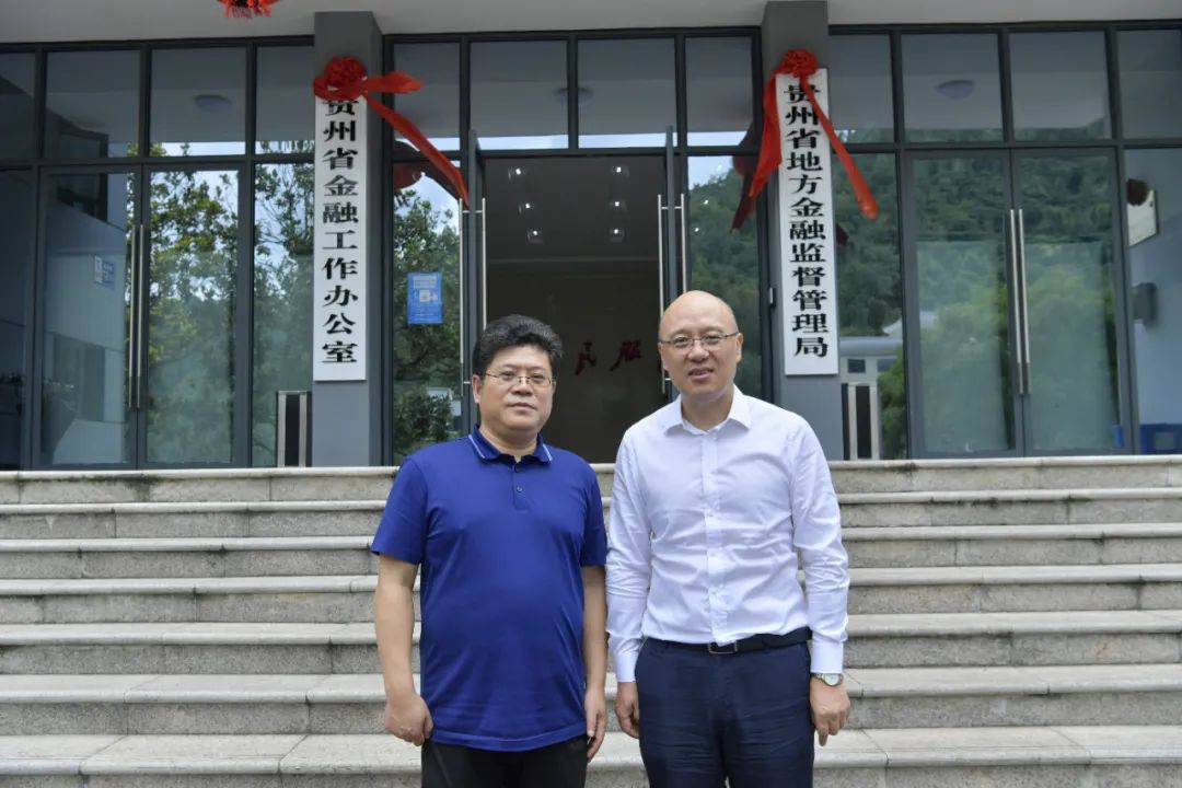 何伟社长与贵州省地方金融监管局党组书记、局长麻绍敏（左）合影。宋春雨/摄