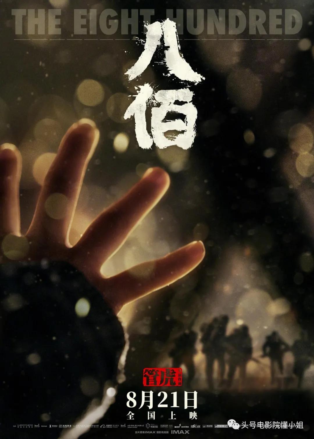 从八百影评看当代电影的艺术表现力与观众心理