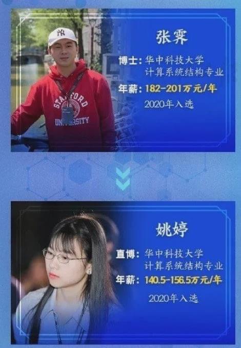 湖南天才美少女姚婷获华为156万年薪在深圳也难买房