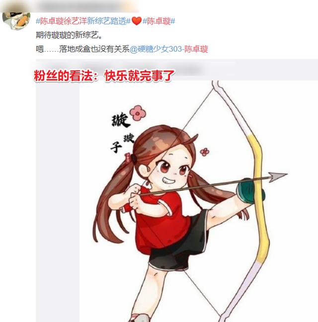 《创3》结束后,陈卓璇和徐艺洋首次相聚,还一起打游戏