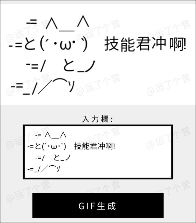 输入名字就能变表情包好酷