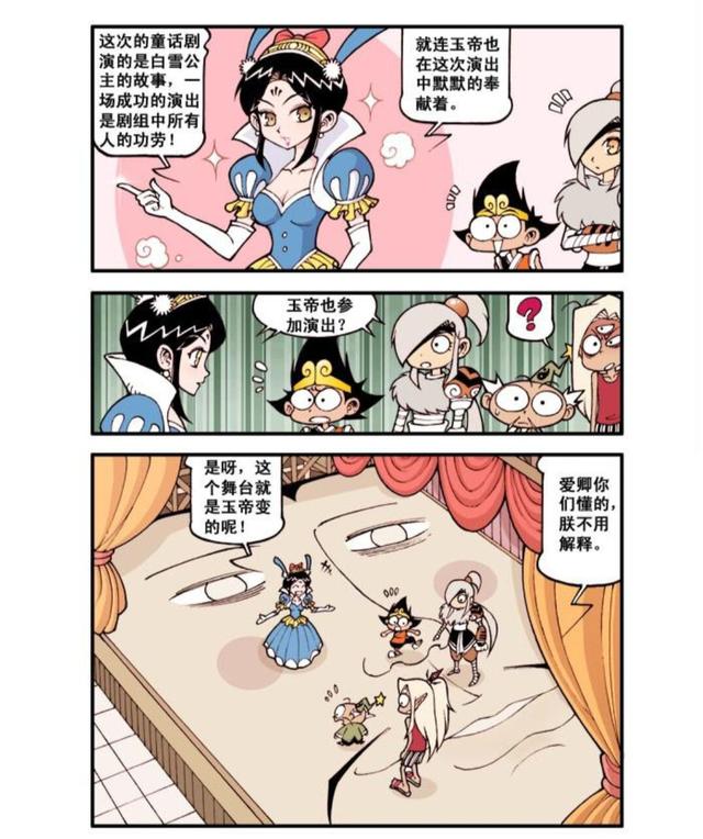 大话降龙嫦娥舞台剧娥姐的大剧场又泡汤了
