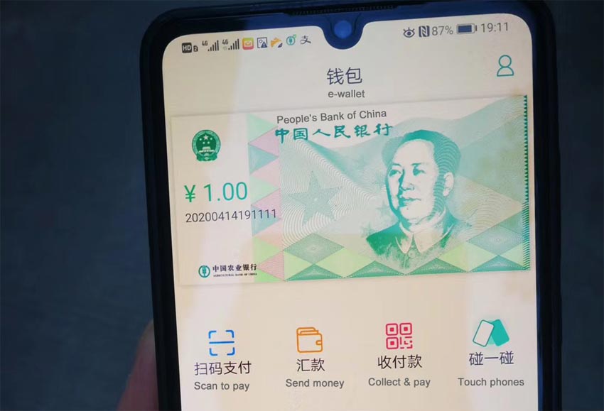 全球首个央行数字货币呼之欲出:中国四大行已在开展测试