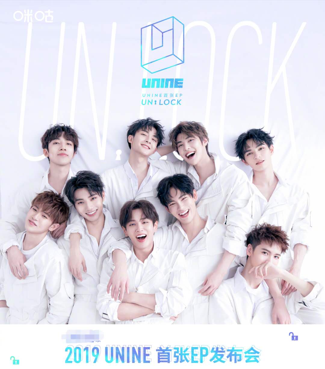 限定团首专海报the9黑白极简r1se多彩活力他们全员大长腿