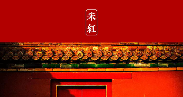 故宫色,最美中国色
