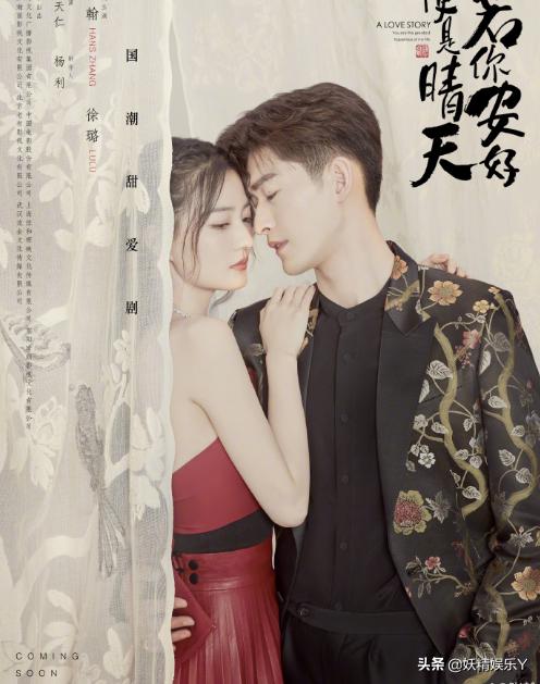 这次官宣的"心动国潮"版的海报,张翰在穿着上就十分有讲究,黑色的内搭