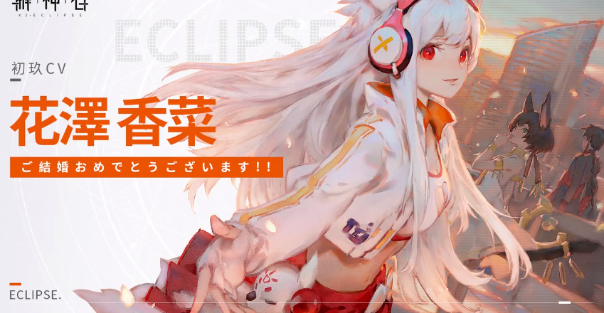 作品,反而是提了一下《解神者》的看板娘涂山初玖的声优是花泽香菜