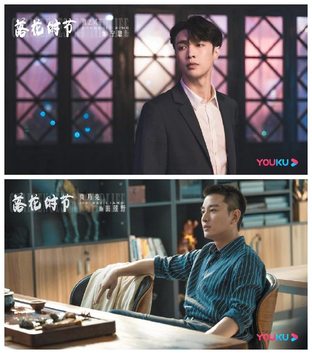 《落花时节》首发剧照和片花:剪不断理还乱,落花时节又逢君