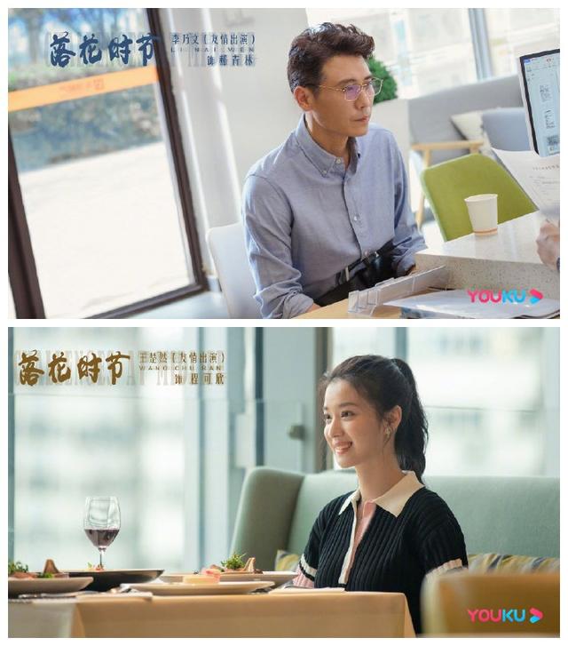 《落花时节》首发剧照和片花:剪不断理还乱,落花时节又逢君