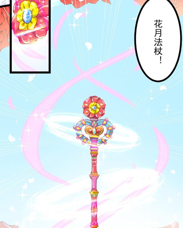 叶罗丽:黑香菱拿到花月宝杖,说明了她和封银沙的相遇并不是偶然