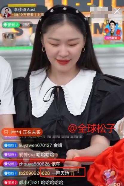 李佳琦金靖再合体直播超欢乐现场搞得像举办婚礼