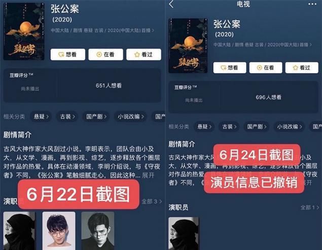 《张公案》闹得沸沸扬扬,吴磊,井柏然,制作方谁才是最后赢家?
