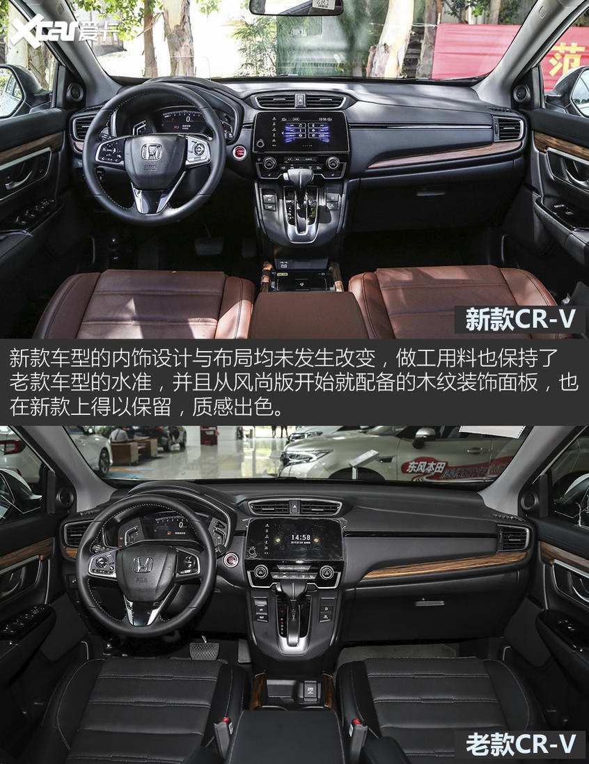 标杆再度升级 解析本田cr-v新老款差异
