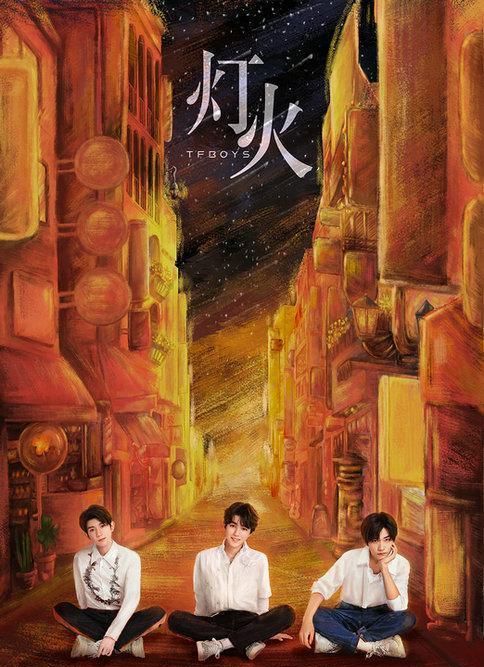 酷狗音乐重磅解锁tfboys七周年ep新单曲灯火温情动人