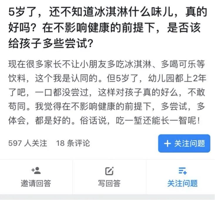 “妈妈，我可以吃冰淇淋吗？” 你的回答，影响孩子一生的幸福