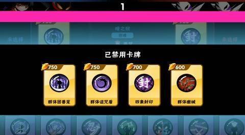 忍者必须死三 3v3中限制牌太烦 如何最大程度避免中招