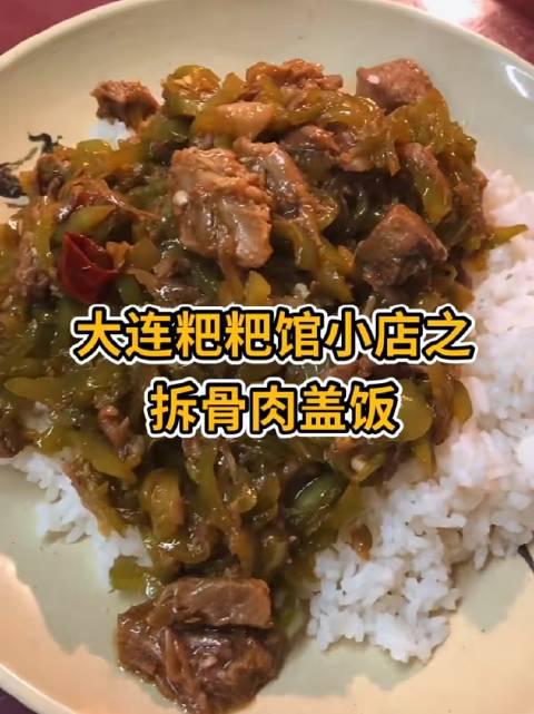 曹氏盖饭看一遍笑一遍,摔了的饭默默捡起来继续吃,笑skr人