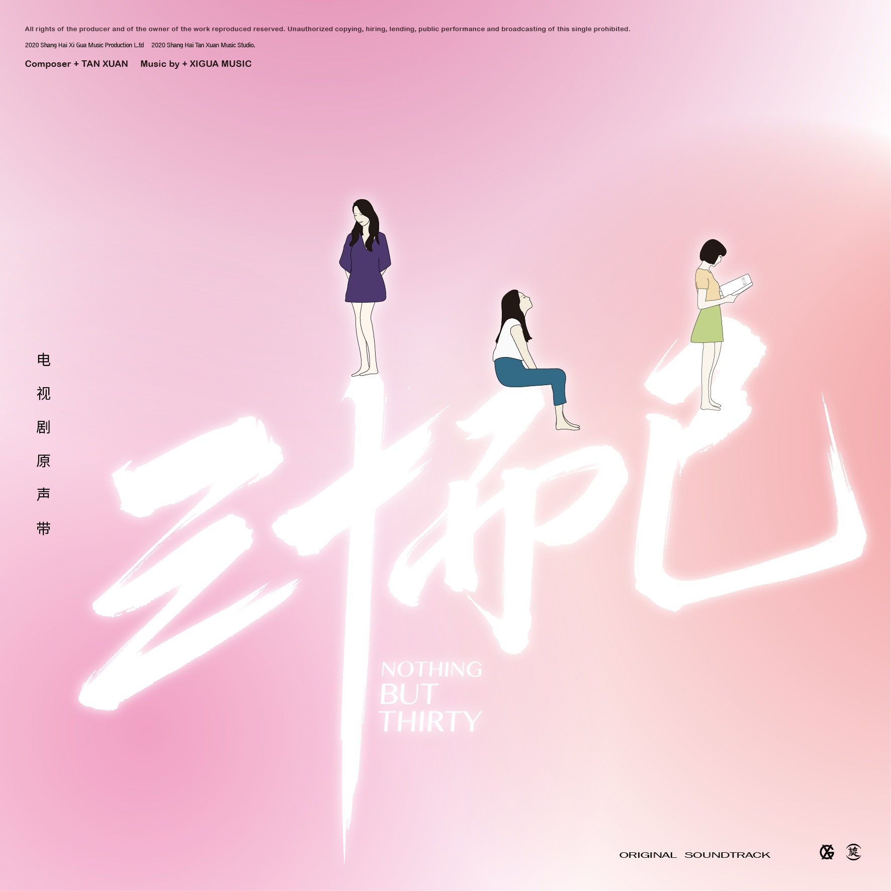 电视剧《三十而已》圆满收官 都市女声金池献唱插曲备受好评