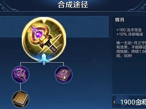 王者荣耀:辉月除了能保命,金身竟还有负面效果?网友:涨知识了