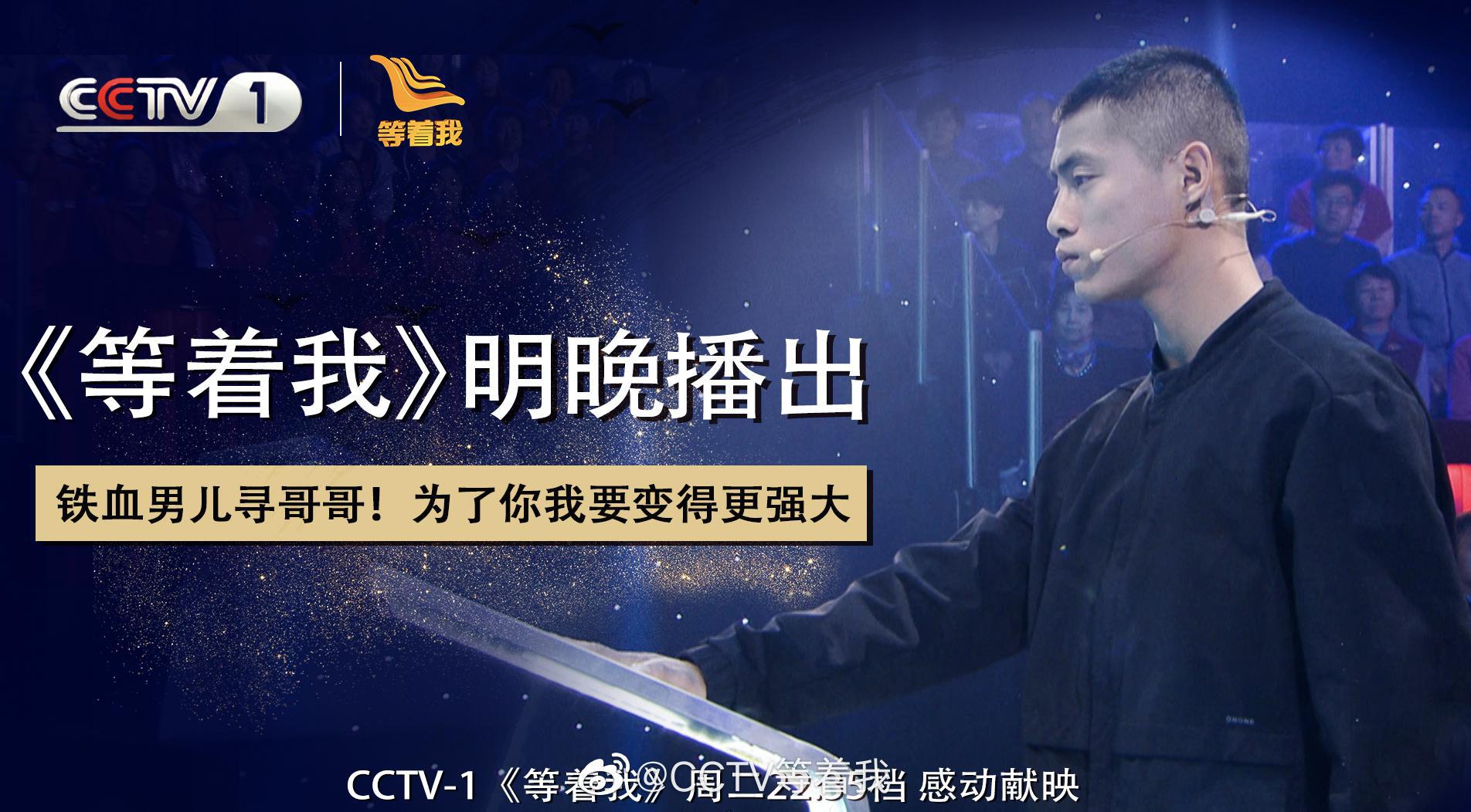 《今世缘·等着我》明日播出! 陈符南是一名现役军人,在部队里