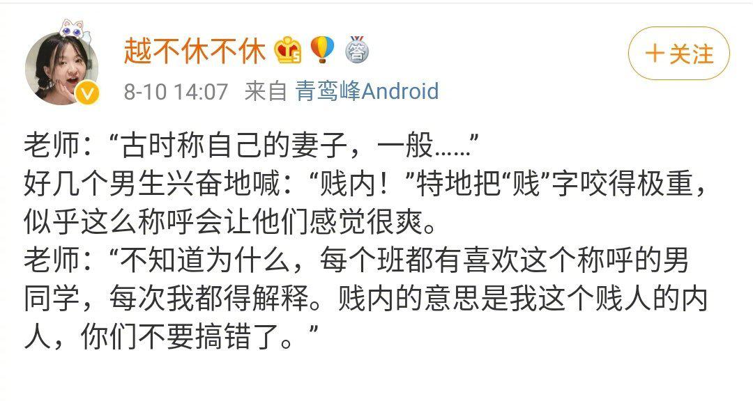 贱内是谦词,"贱"是形容自己的