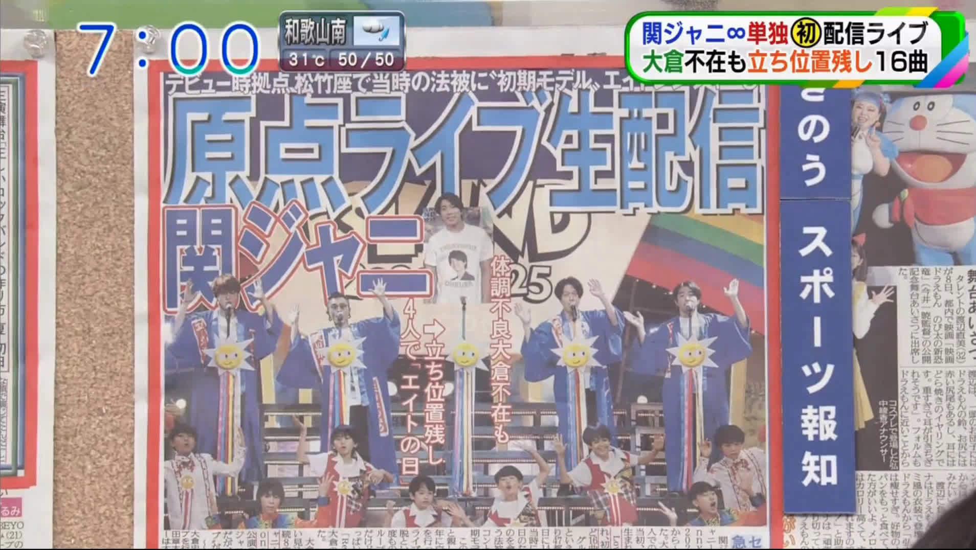 日本朝日电视台公开了5月16日深夜播出的综艺节目深夜小巷徘徊的