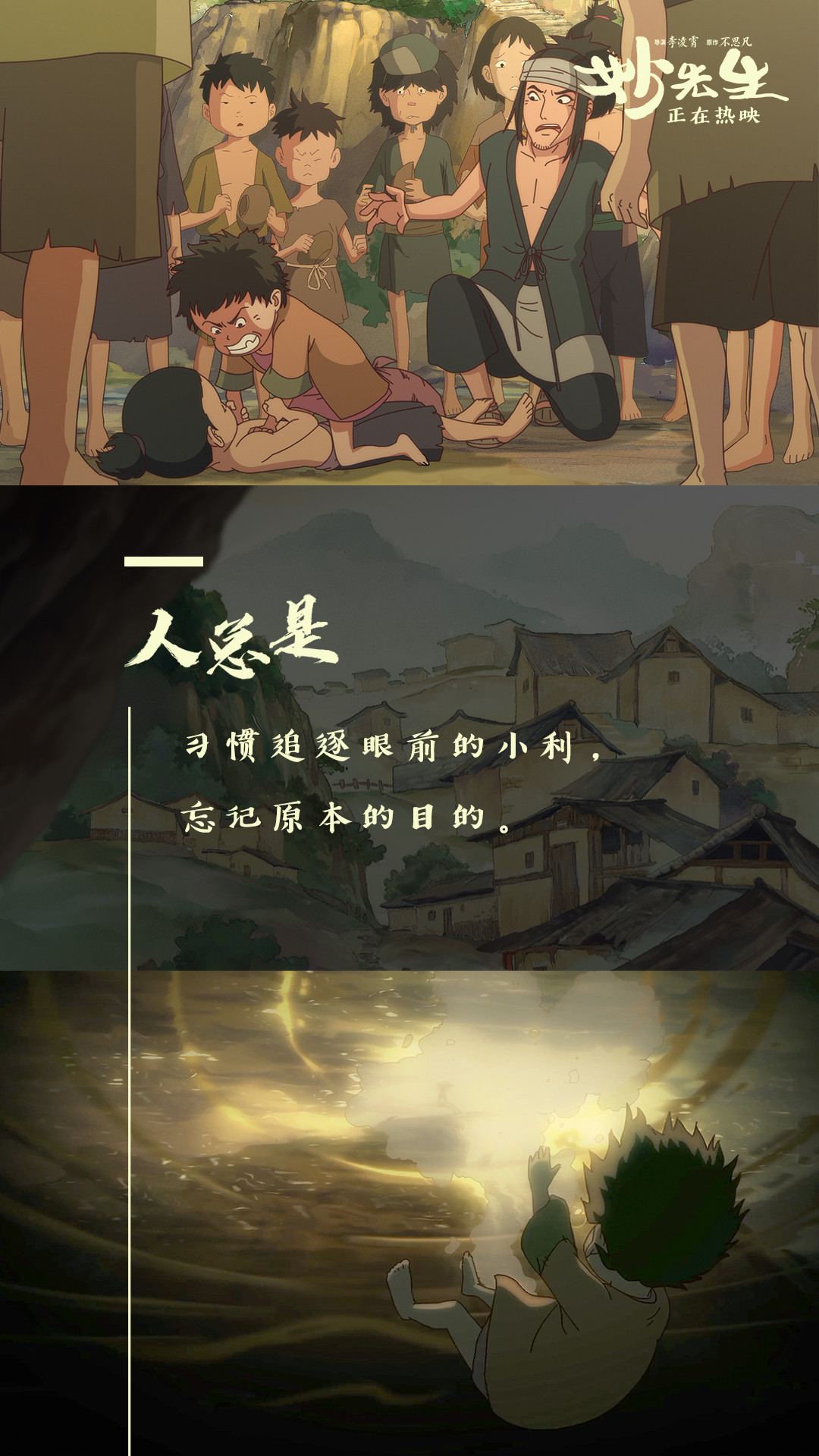 动漫电影妙先生豆瓣评分63真的值得一看吗