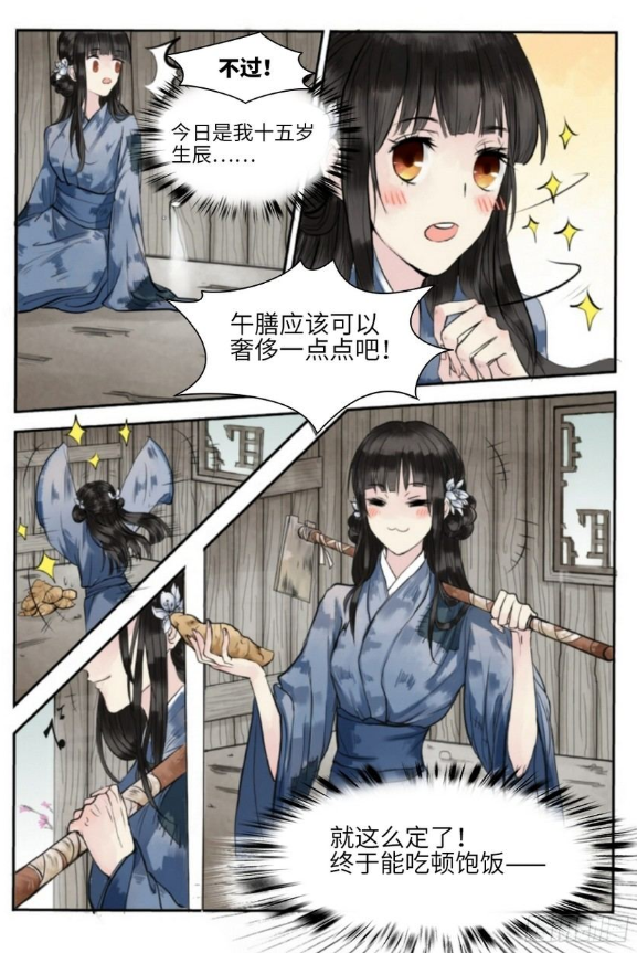 漫画 总有妖怪想害朕 就算后宫都是些妖怪 只要长得帅就好了 总有妖怪想害朕 妖怪 后宫 新浪新闻 漫画 总有妖怪想害朕 就算后宫都是些妖怪 只要长得帅就好了 总有妖怪想害朕 妖怪 后宫 新浪新闻