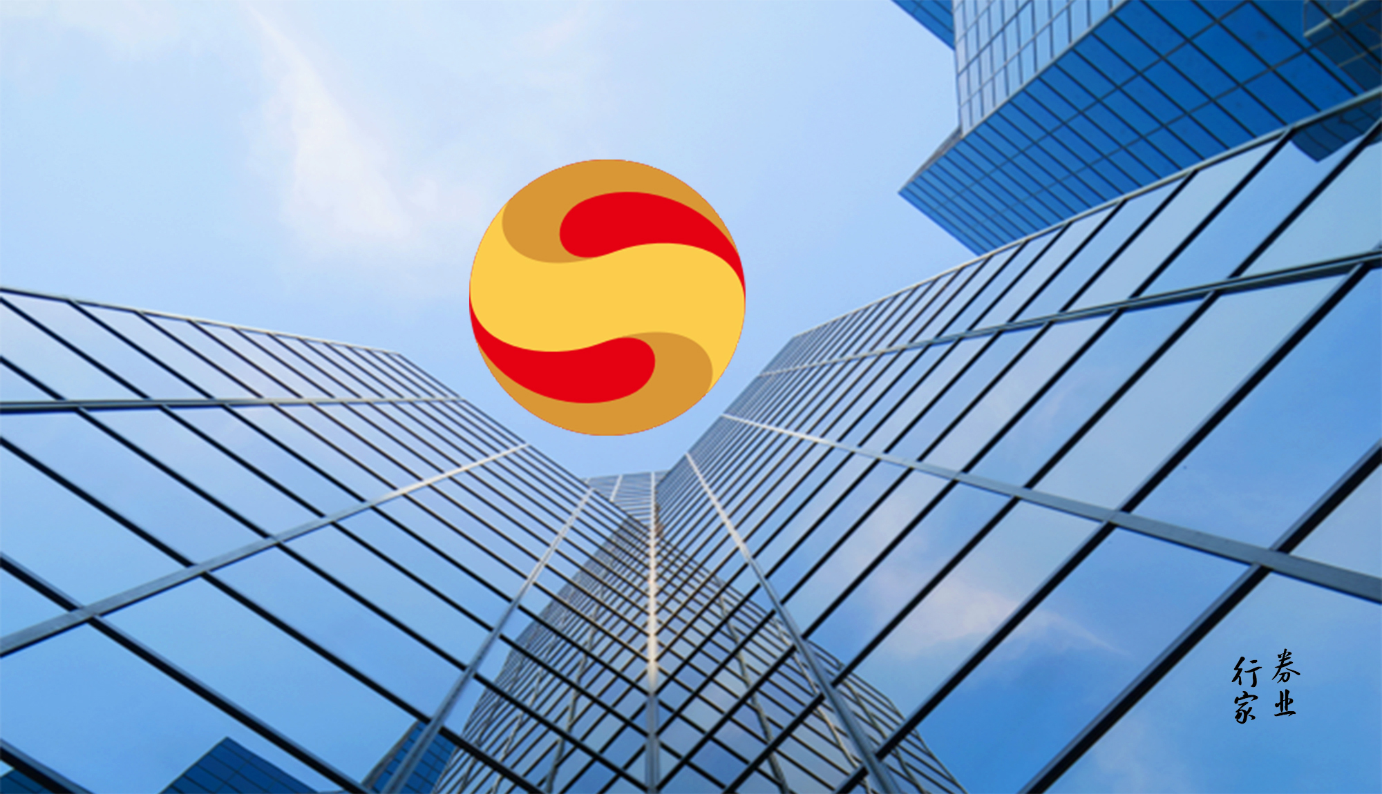 200亿海通证券刷新券商补血规模