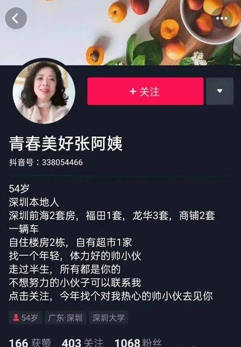 那个被富婆包养的27岁小白脸后来怎么样了