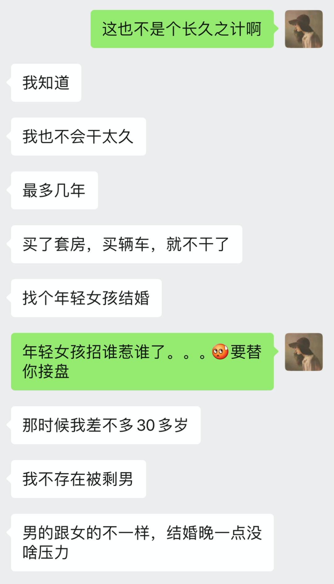 那个被富婆包养的27岁小白脸后来怎么样了