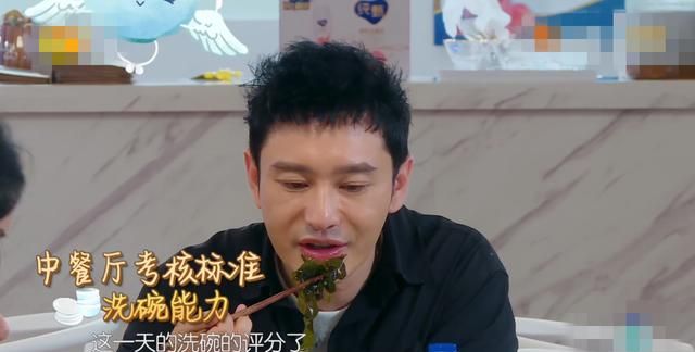 《中餐厅4》赵丽颖翻菜引风波,观察黄晓明举动,介意与否太显然|中餐厅