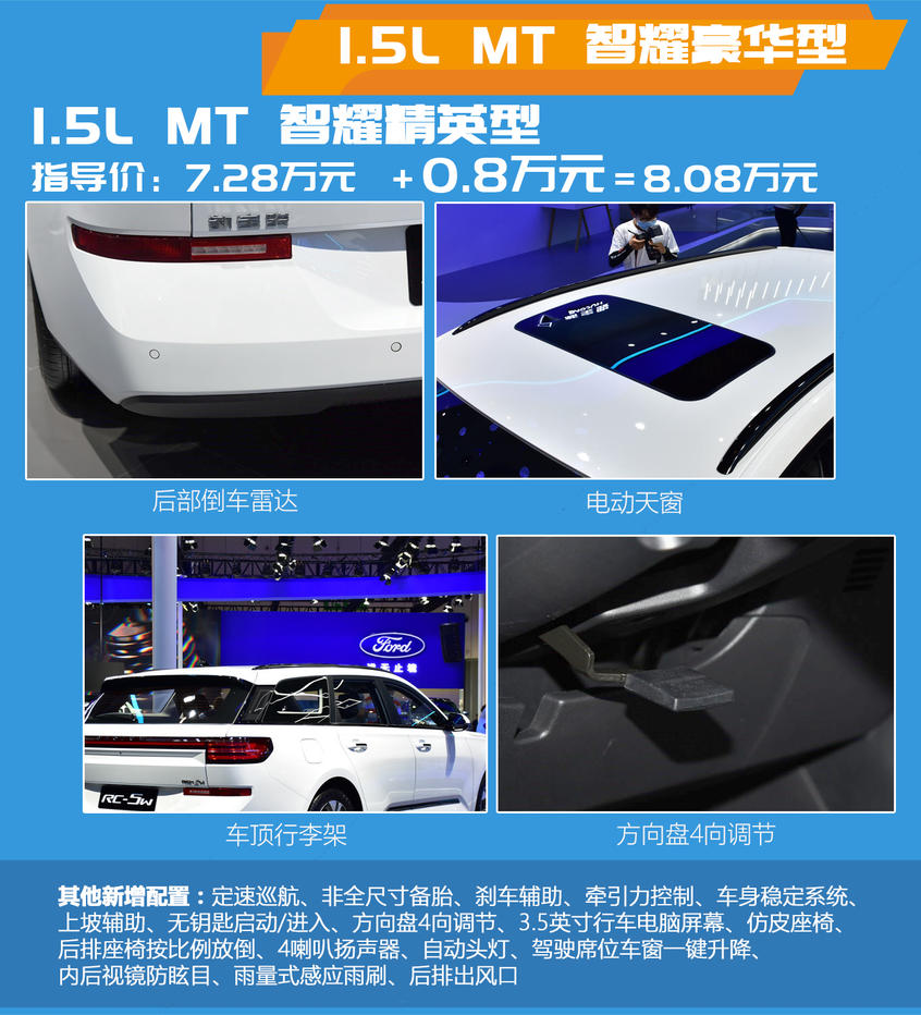 起售不到6万元 新宝骏rc-5/rc-5w如何选