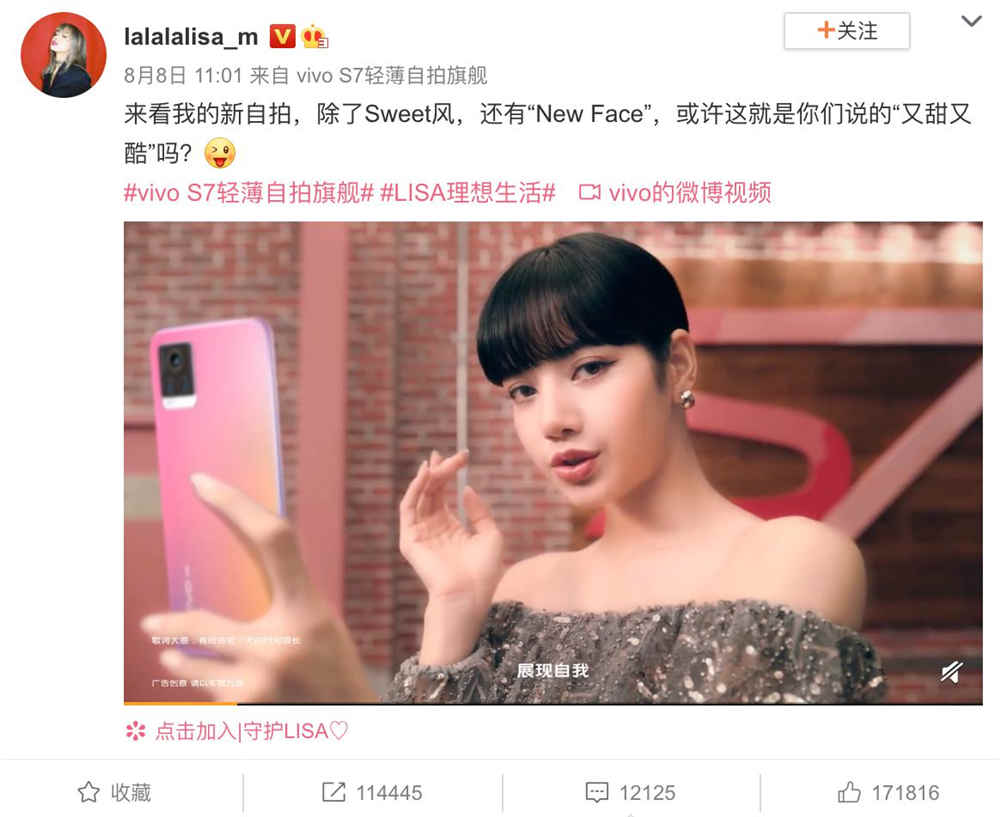 新闻看点# 8月8日,由lisa代言的vivo s7正.