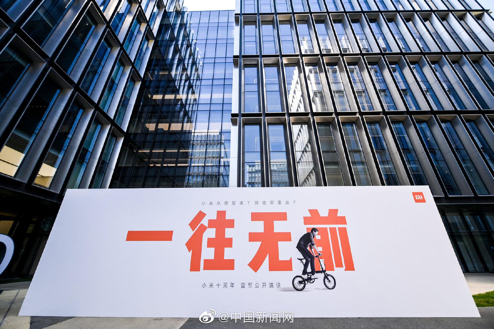 雷军谈areyouok自己英语没学好不是武大没教好