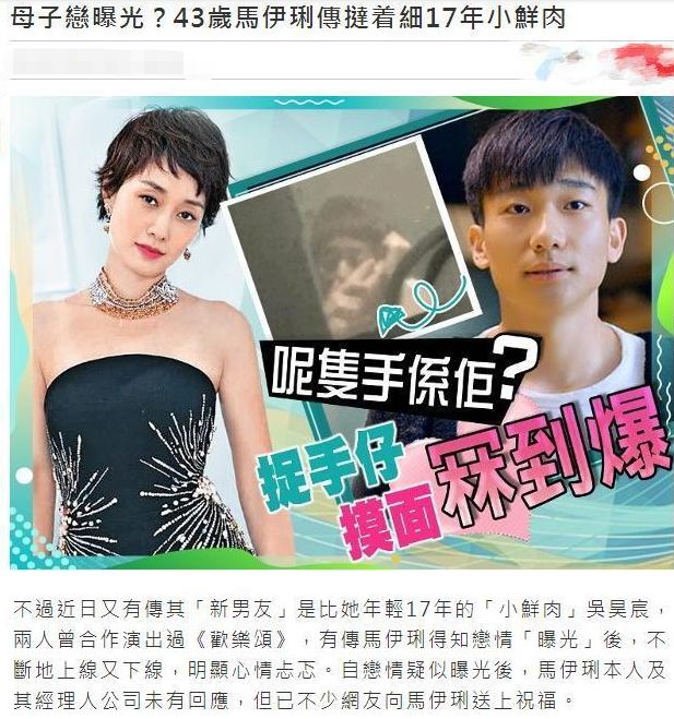 马伊琍|吴昊宸|绯闻男友_新浪新闻