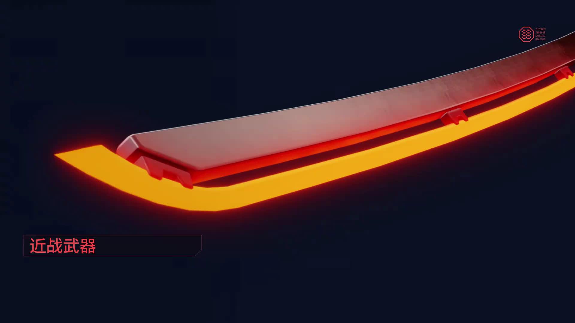 海啸猫又,热能武士刀,射弹发射系统