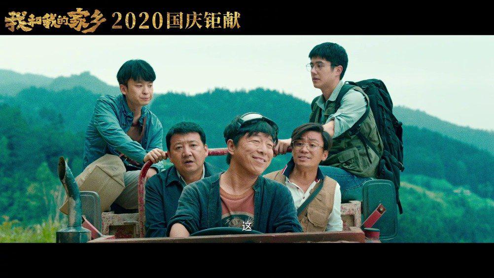 电影我和我的家乡预告首发