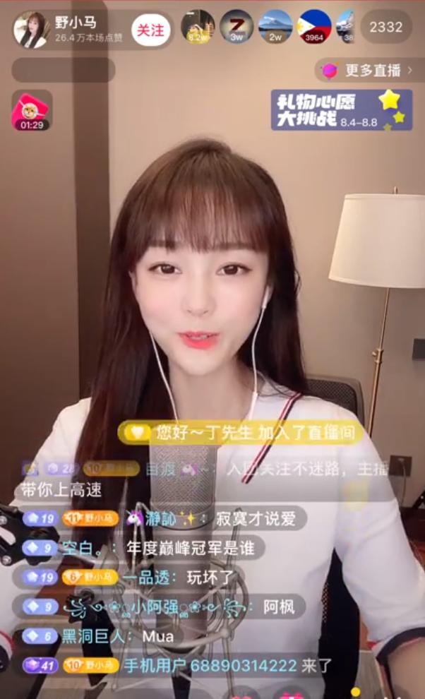 甜美主播野小马自曝重口味抖音毕加索现场freestyle