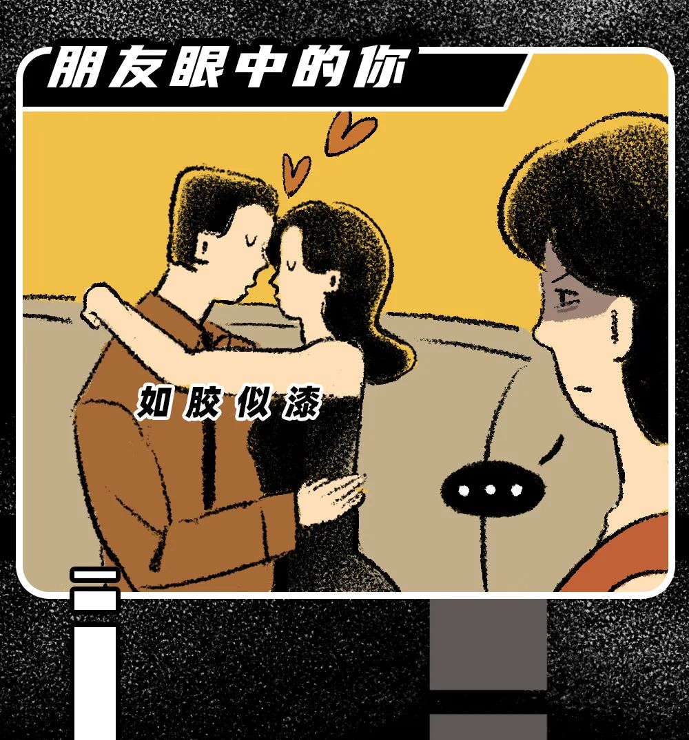 你眼中的自己vs别人眼中的你