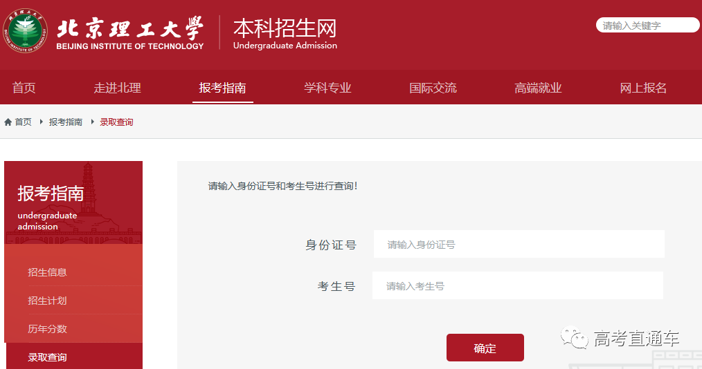 php?classid=3395   高考录取查询网址:https://zs.ecupl.edu.