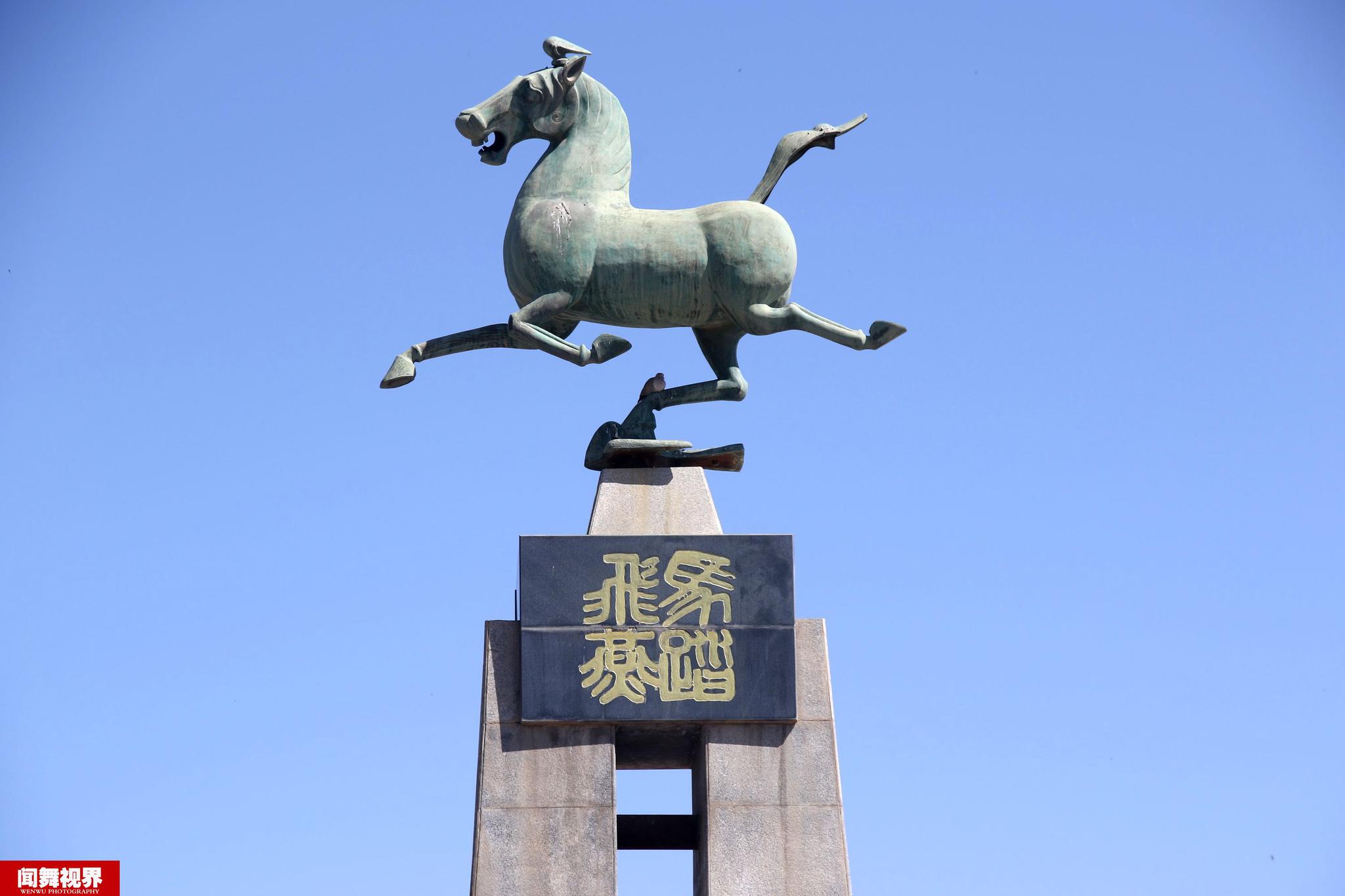 国之瑰宝——马踏飞燕-考古中国-图片