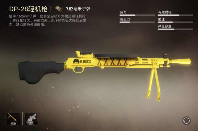 和平精英子弹充足称霸战场盘点弹匣量最多武器它逆袭成榜首