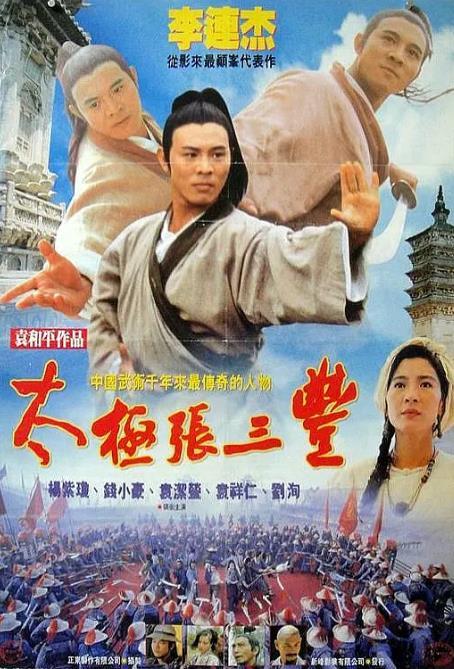 看了大侠霍元甲结局的擂台赛我又想看李连杰的霍元甲了