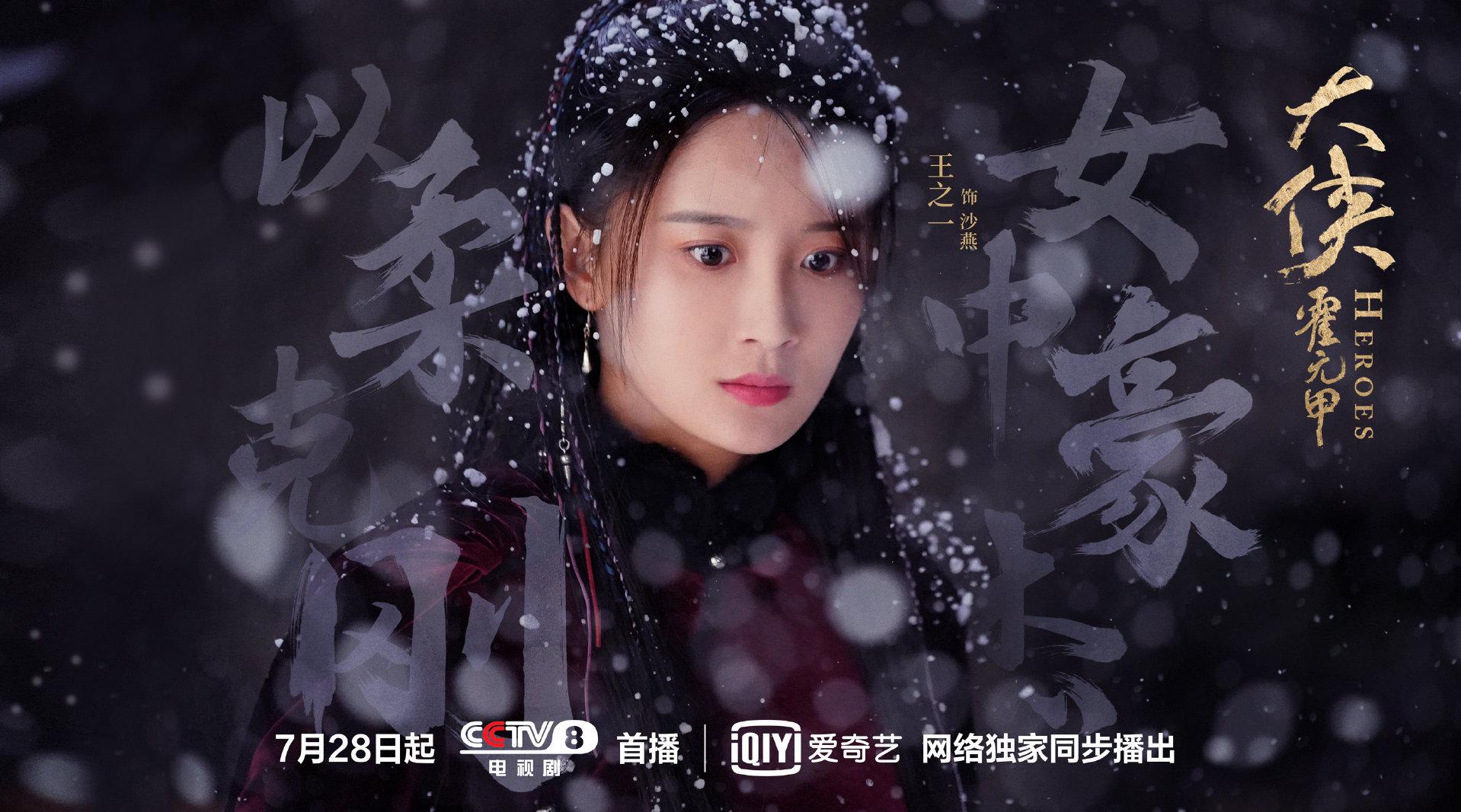 请欣赏沙燕 @王之一_ 雪夜除恶的帅气打戏,又飒又爽