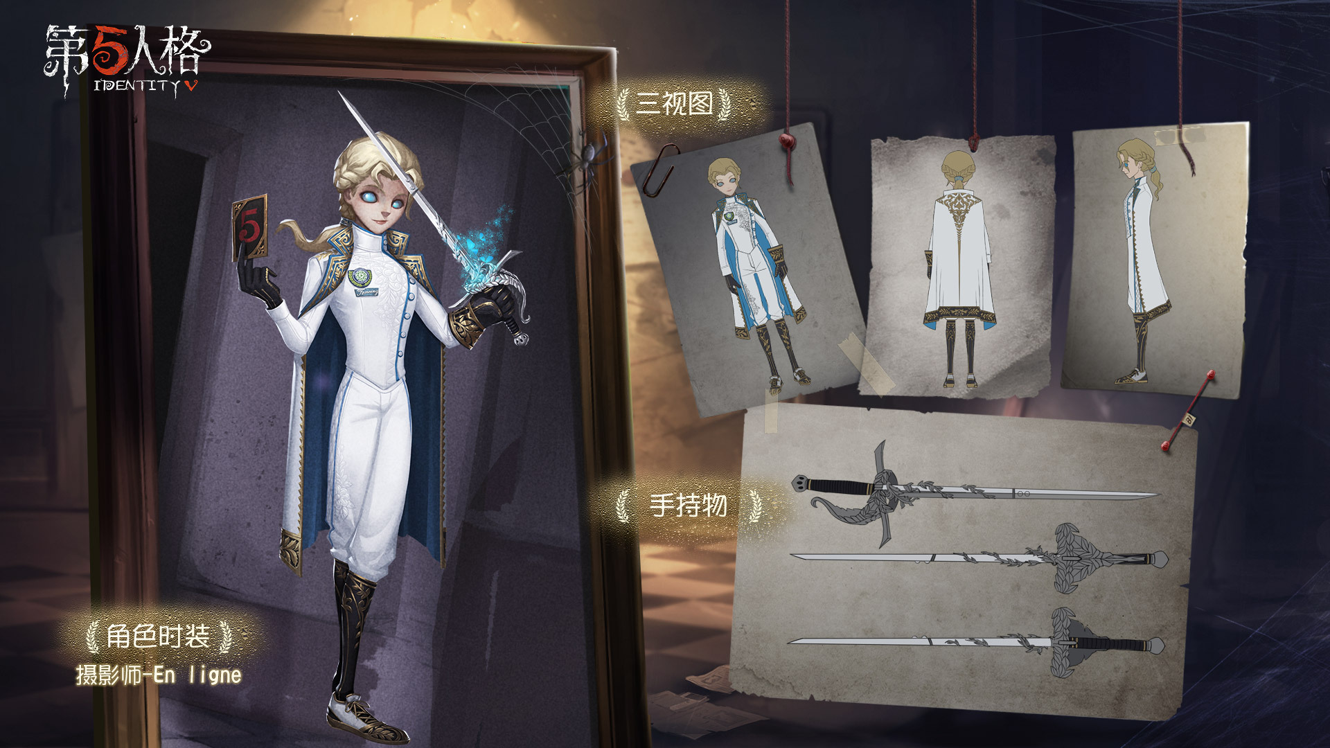 第五人格:没捂热乎就出bug?约瑟夫紫皮透视,入手不敢拿上场
