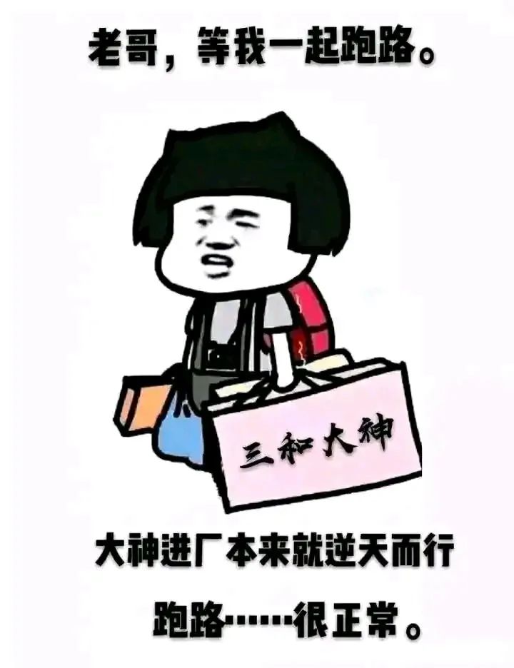 一毛钱没有的三和大神过得比你爽多了