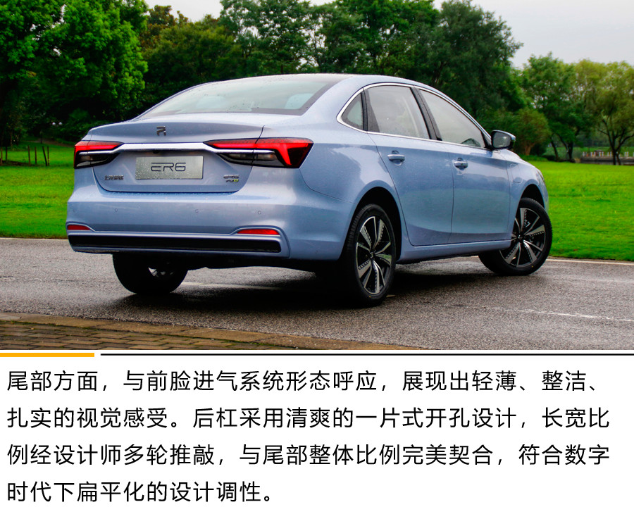 补贴后售价16.28万元起 荣威r er6正式上市