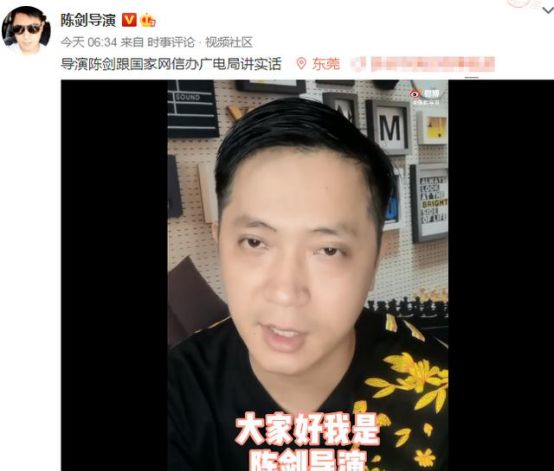 张艺谋工作室严正声明导演及团队与陈剑导演无关