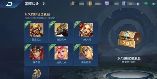 s20战令自选皮肤要谨慎有可能下一个优化升史诗就是黄金武士